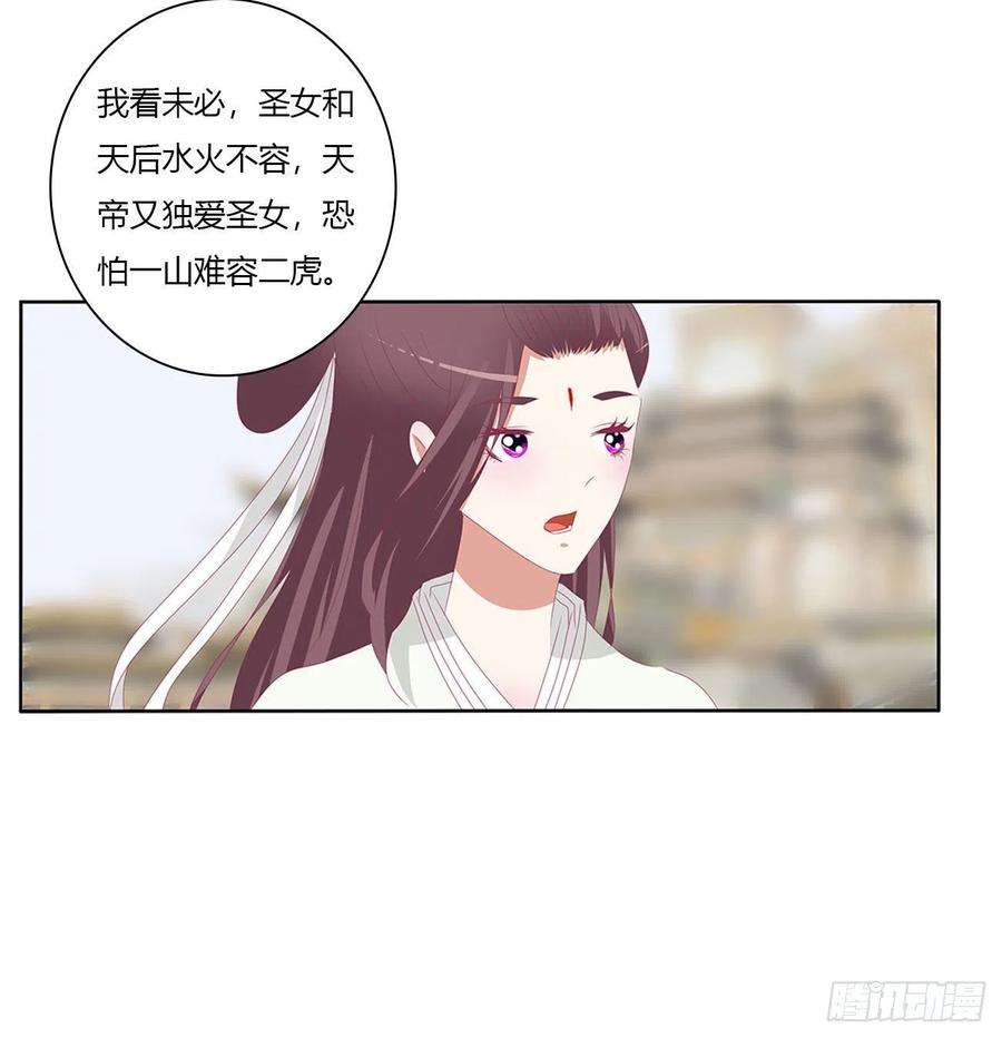 通灵妃执迷不悟