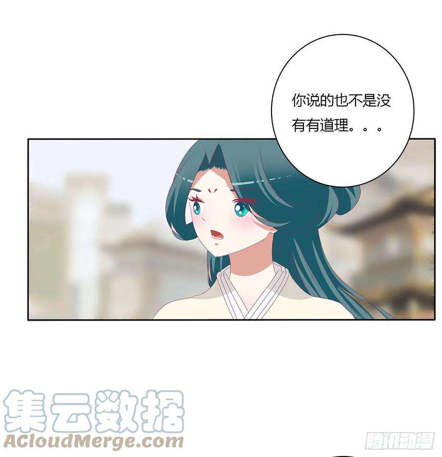 通灵妃执迷不悟