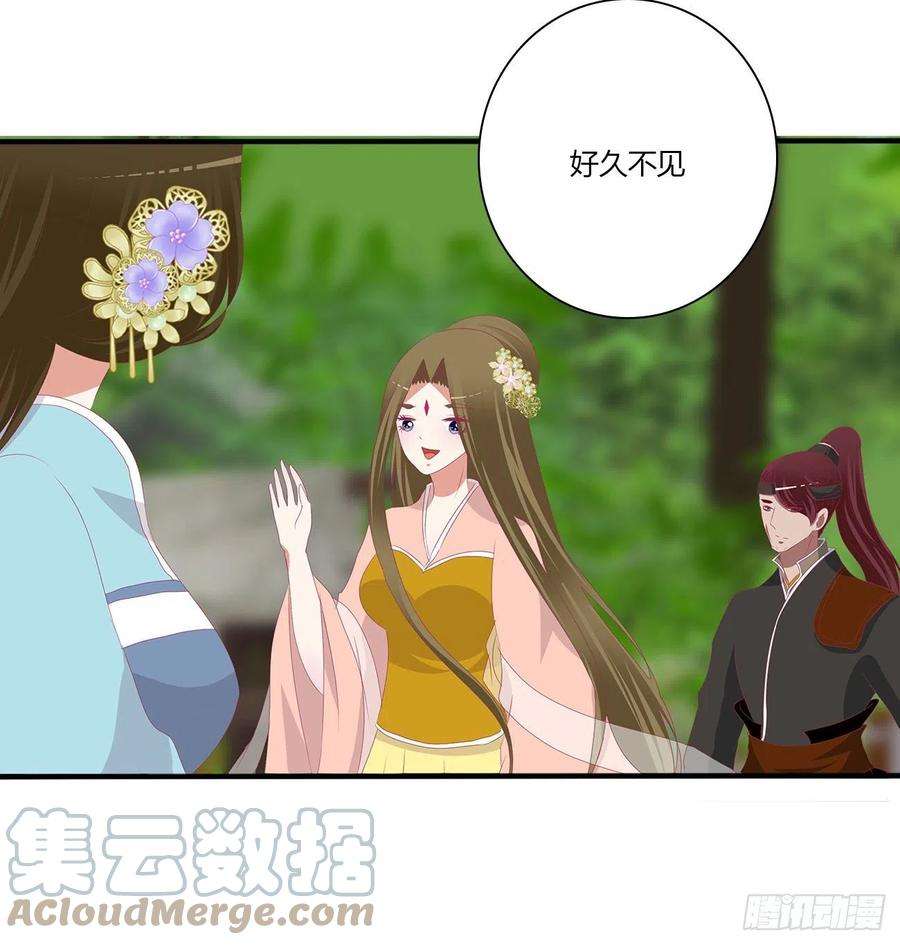 通灵妃下山