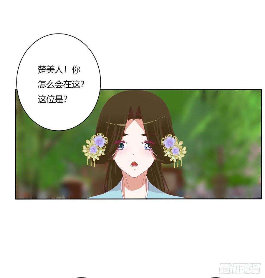 通灵妃下山