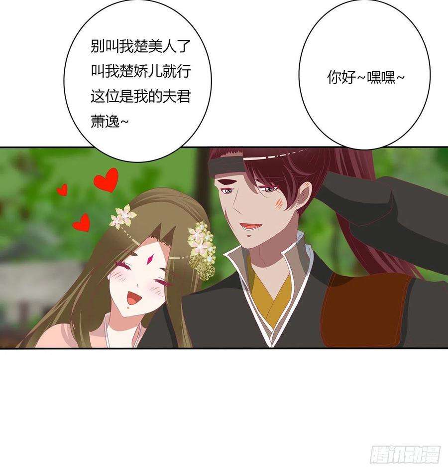 通灵妃下山