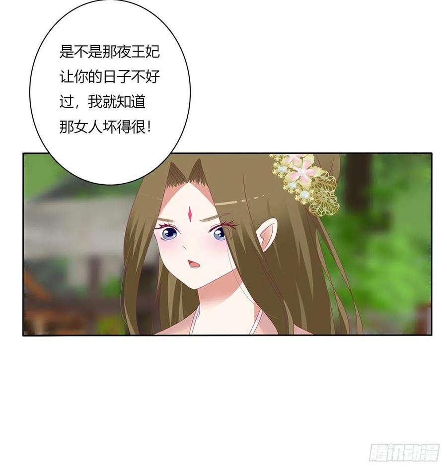 通灵妃下山