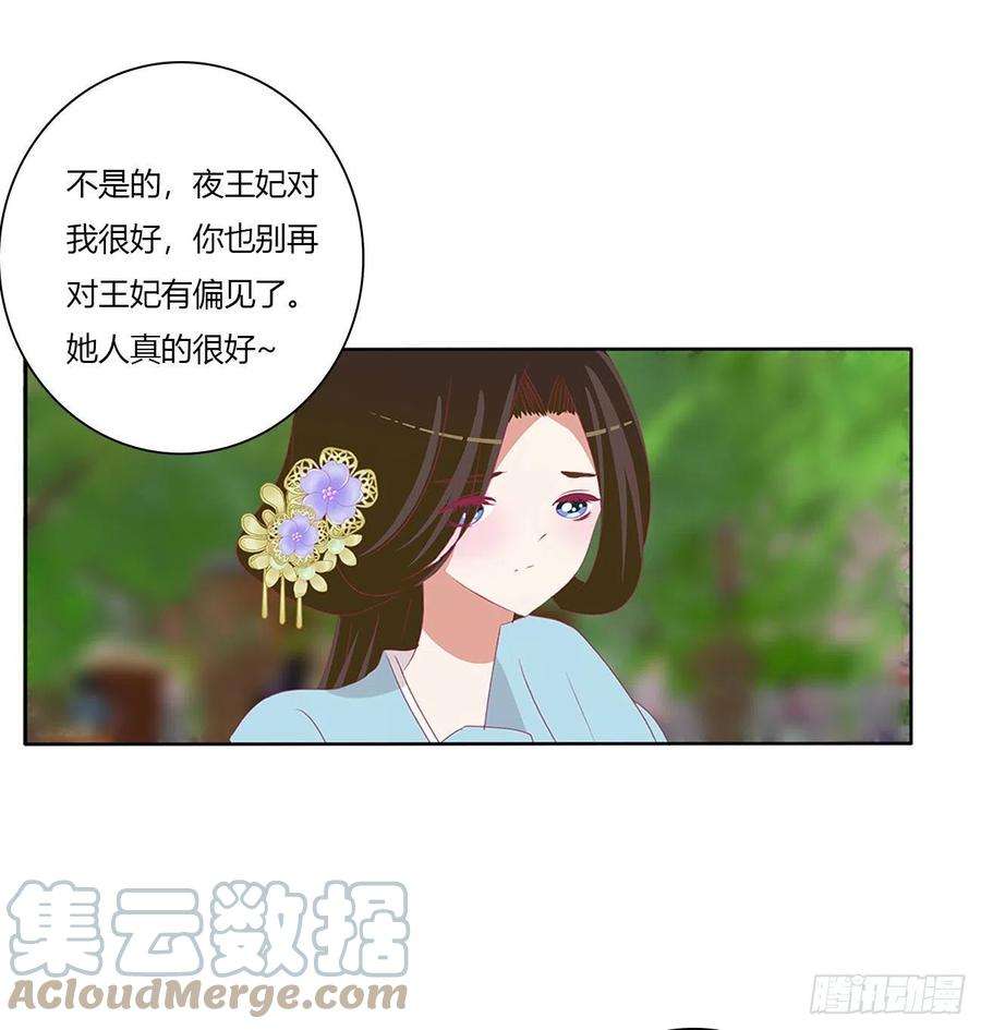 通灵妃下山
