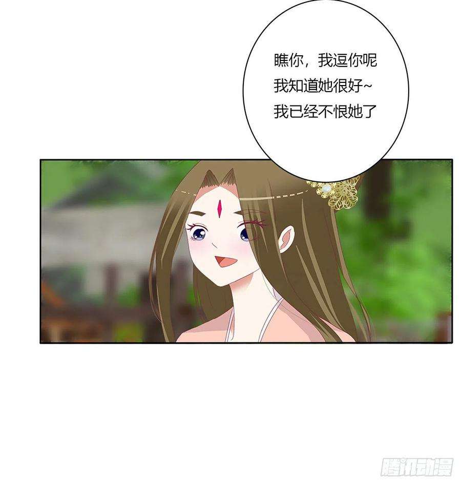通灵妃下山