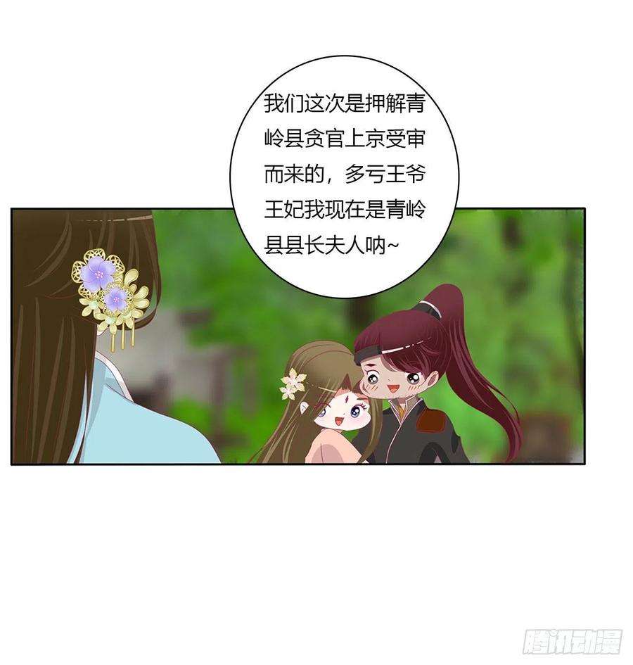 通灵妃下山