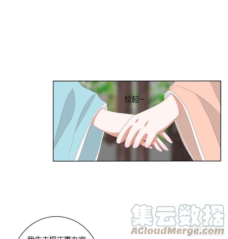通灵妃下山