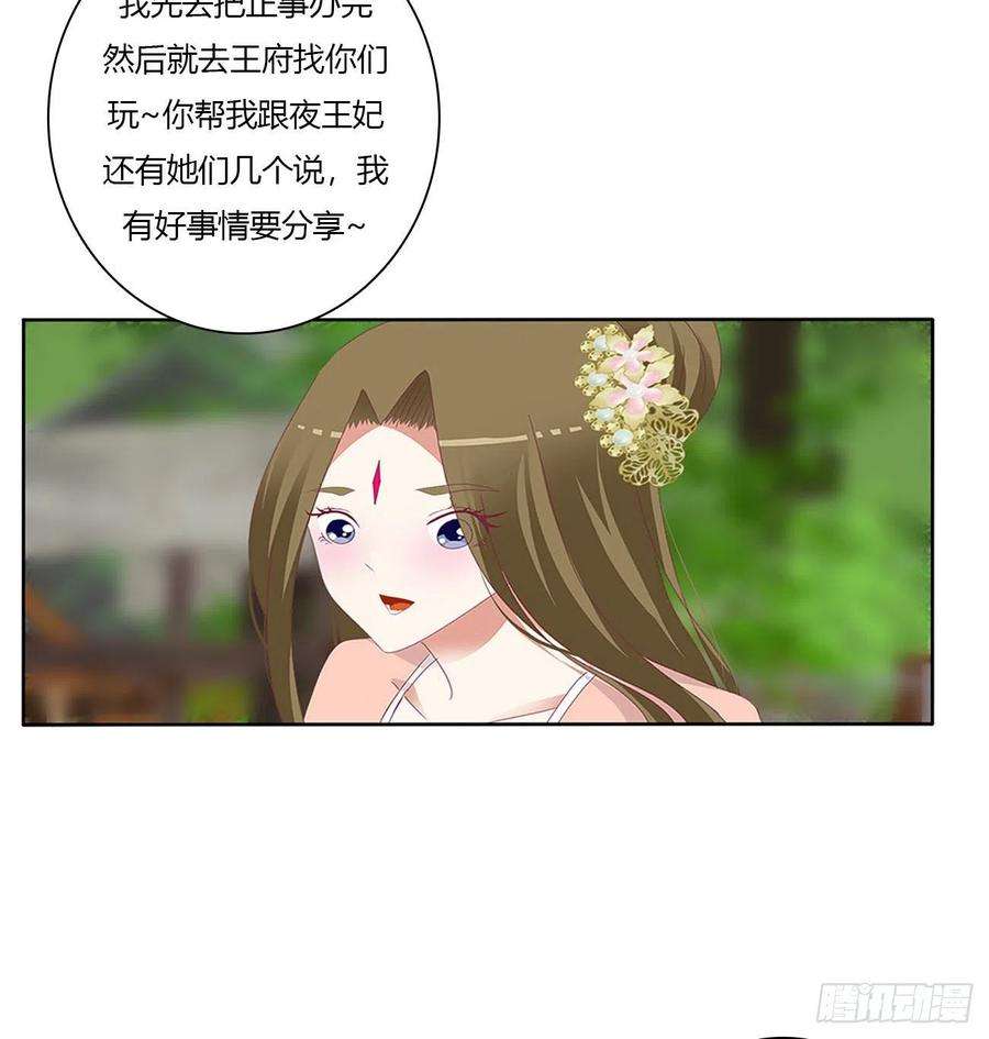 通灵妃下山