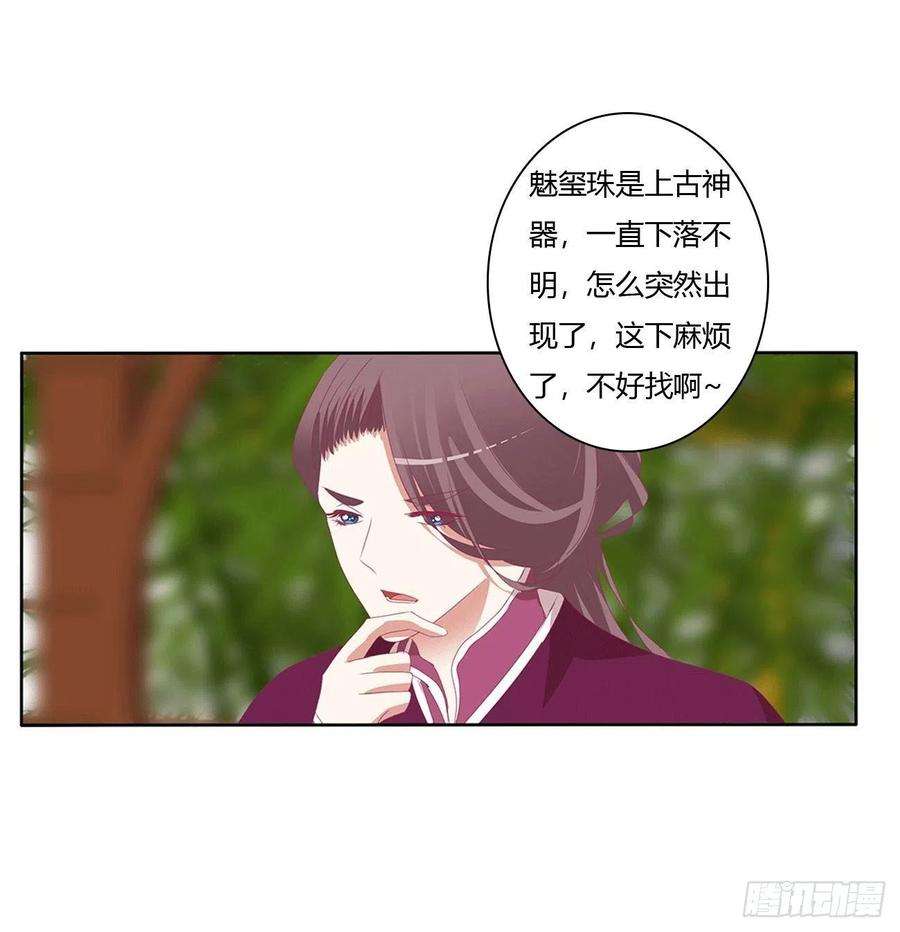 通灵妃下山