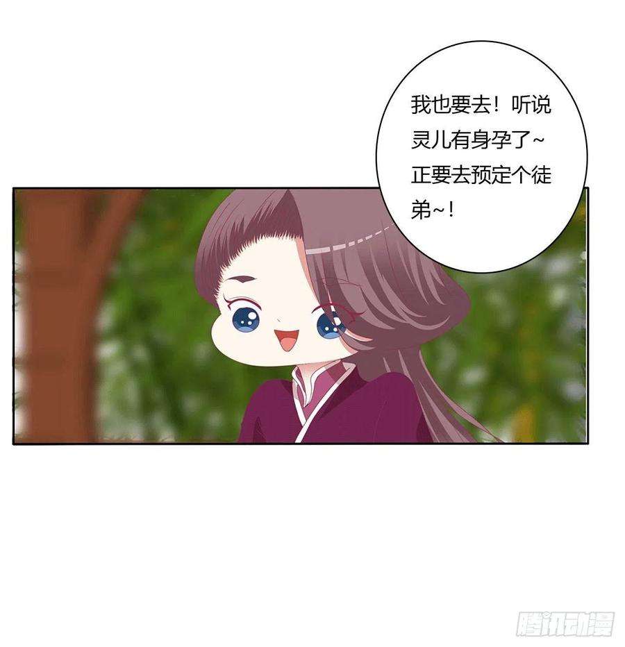 通灵妃下山