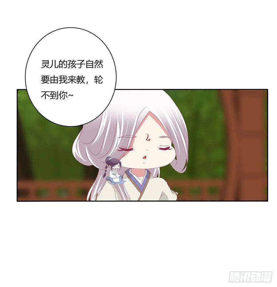 通灵妃下山