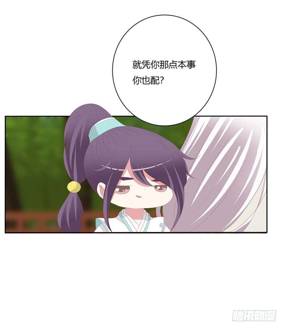 通灵妃下山