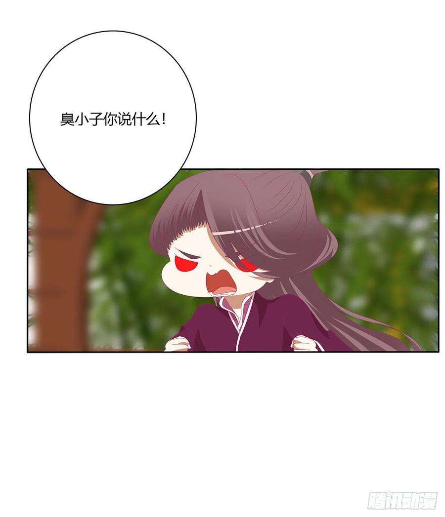 通灵妃下山