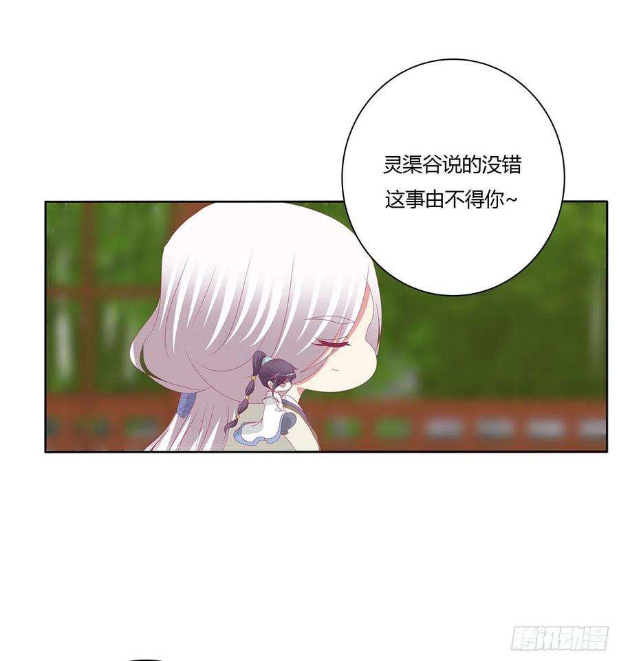 通灵妃下山