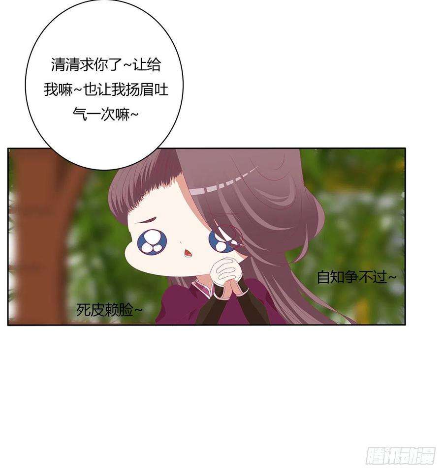 通灵妃下山