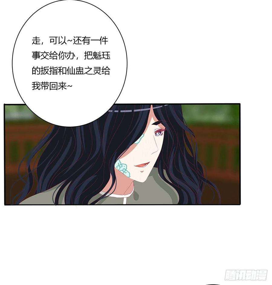 通灵妃下山