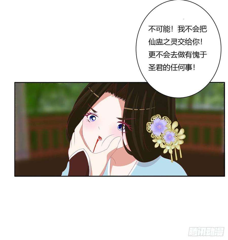 通灵妃下山
