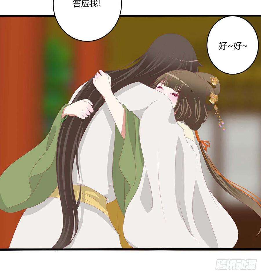 通灵妃答应我