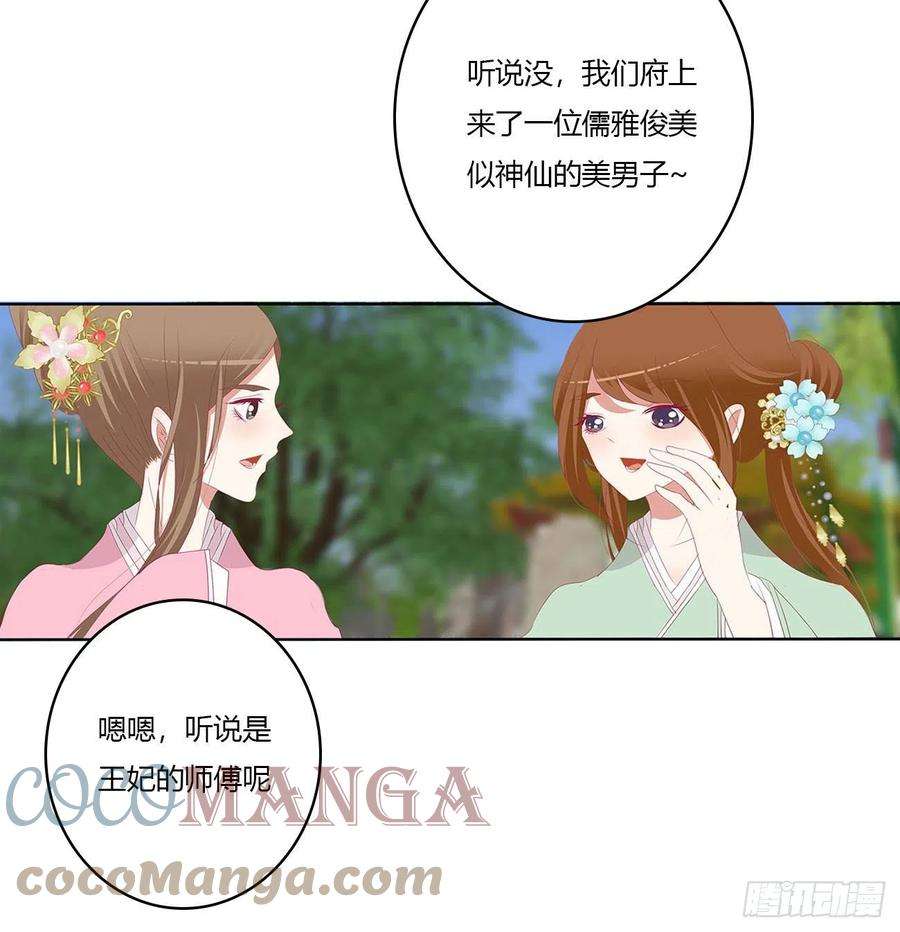 通灵妃答应我