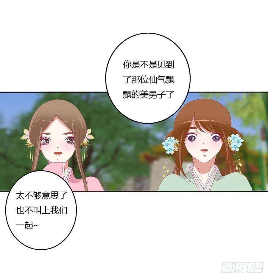 通灵妃答应我