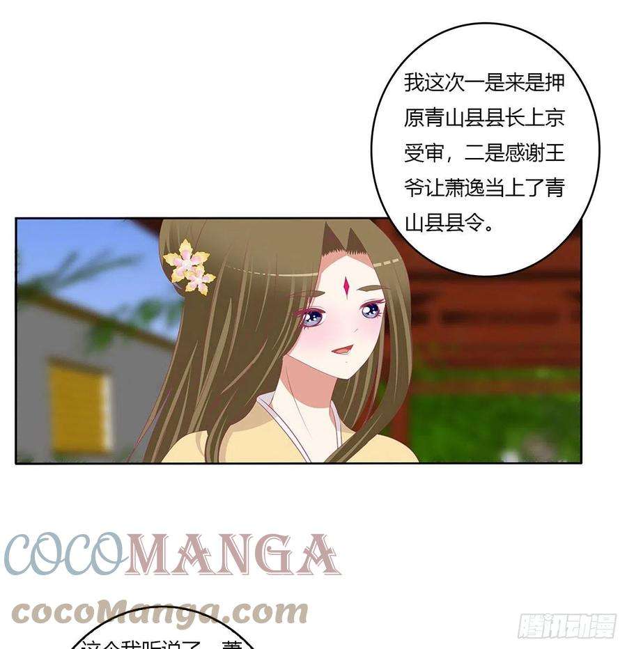 通灵妃答应我