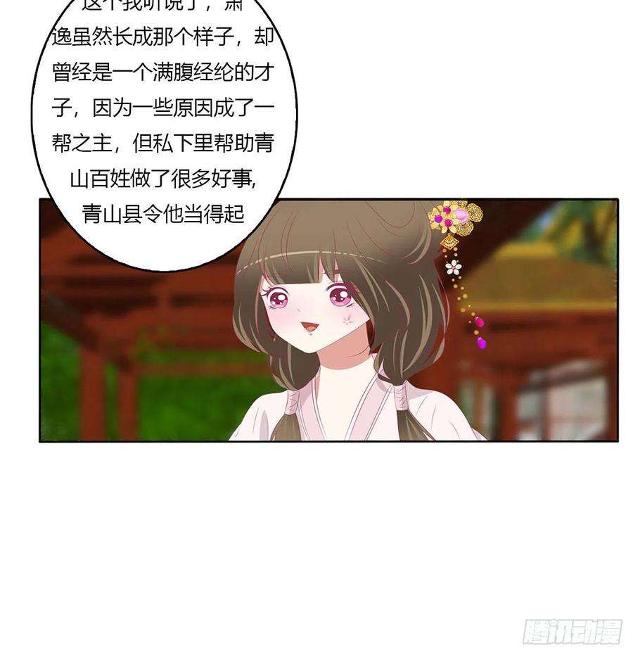 通灵妃答应我
