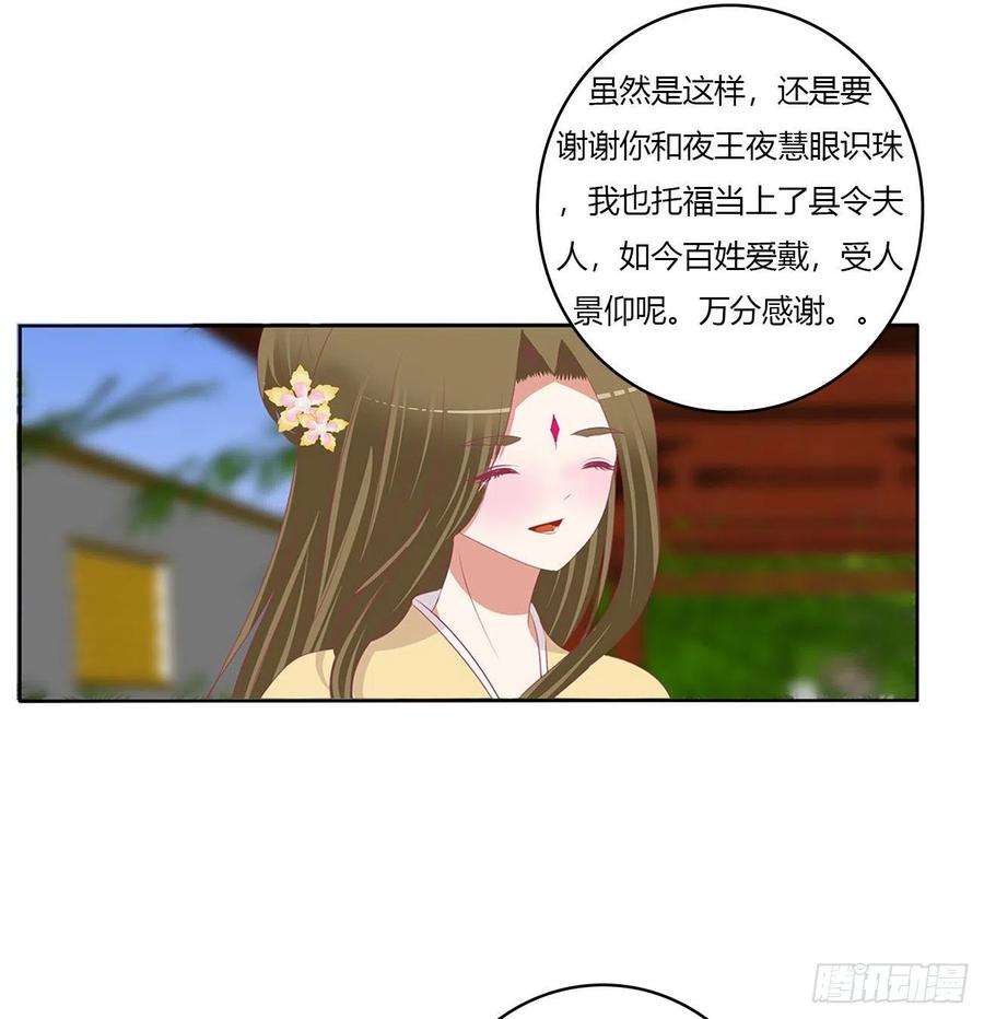 通灵妃答应我