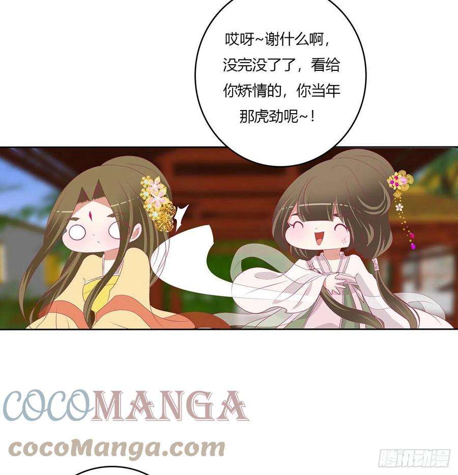 通灵妃答应我