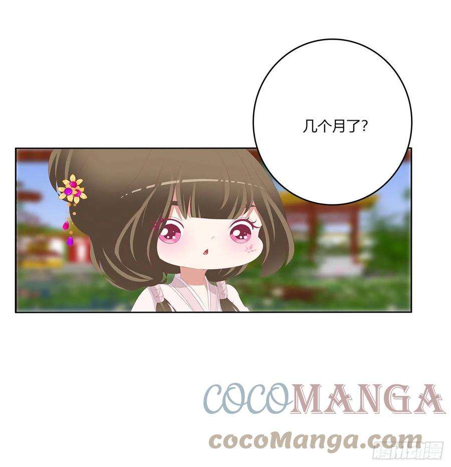 通灵妃答应我