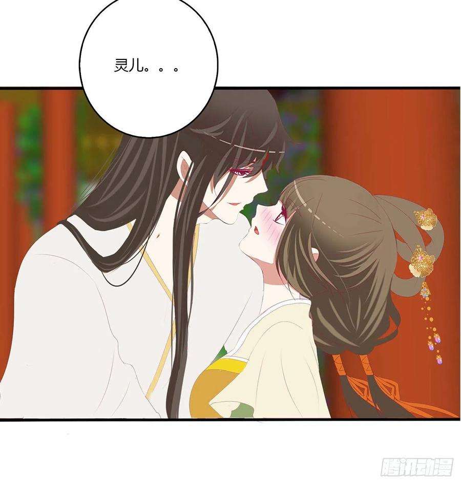 通灵妃答应我