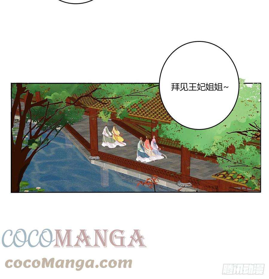 通灵妃答应我