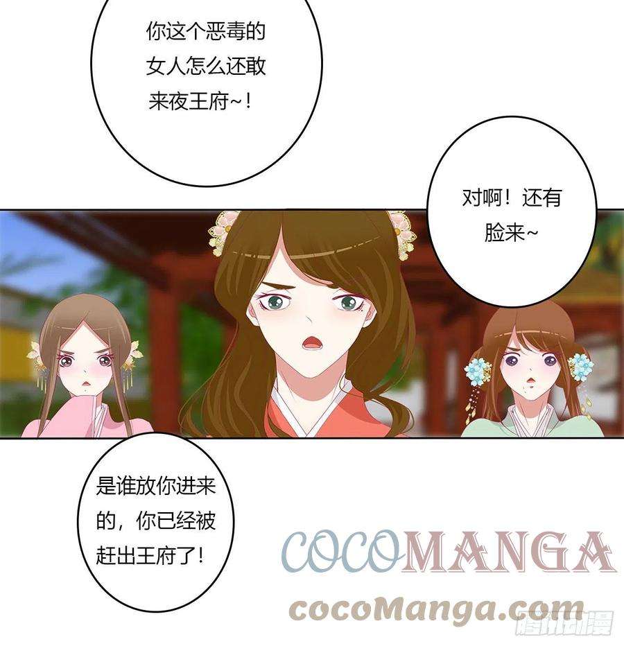 通灵妃答应我