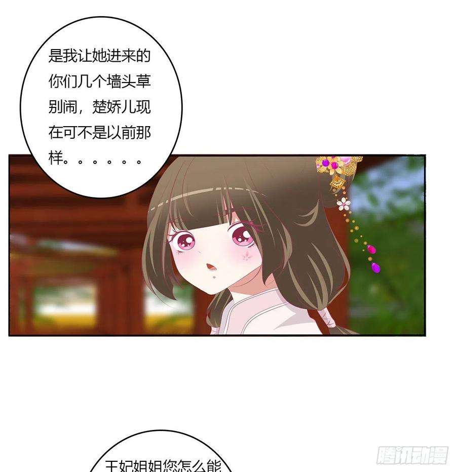 通灵妃答应我