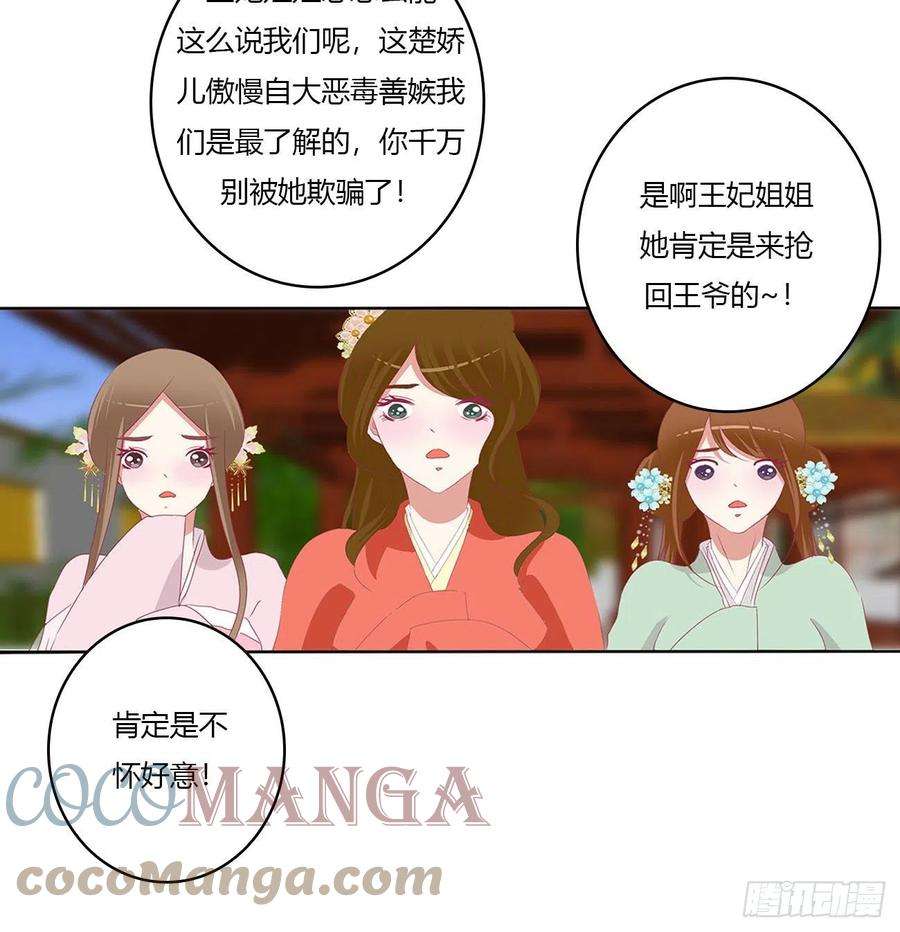通灵妃答应我