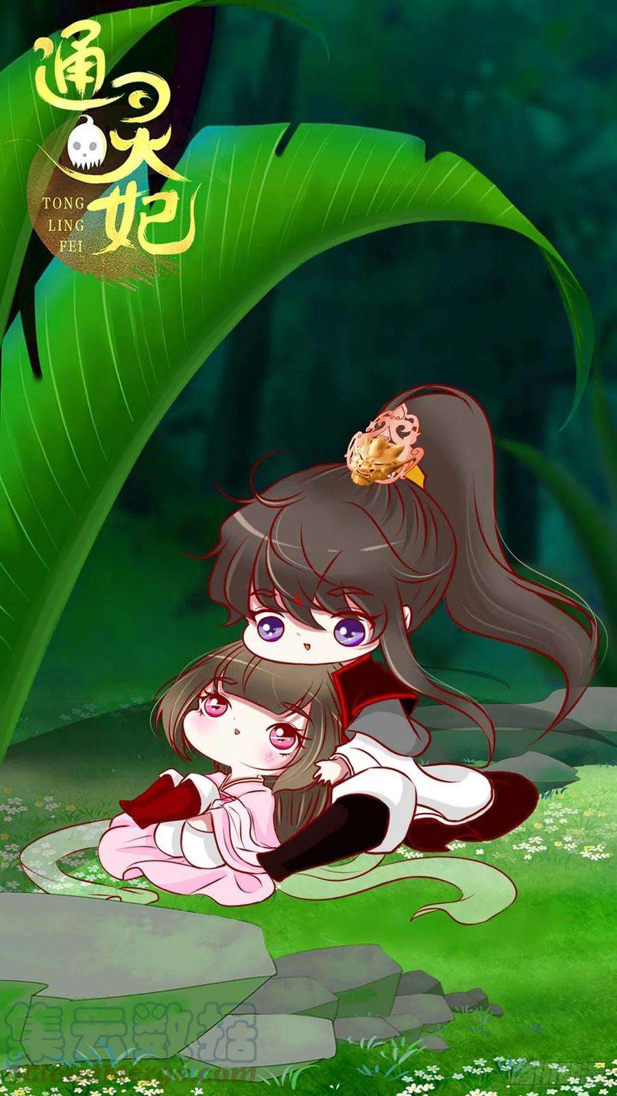 通灵妃针锋相对 3