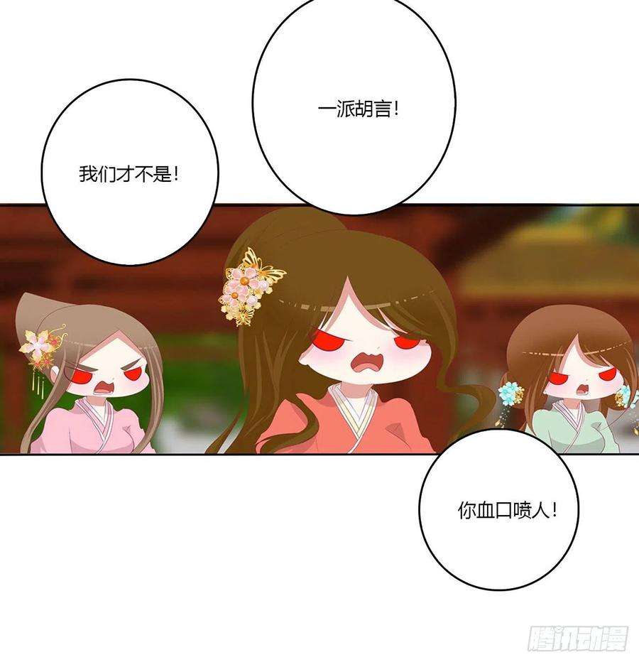 通灵妃针锋相对 3