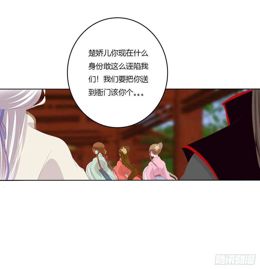 通灵妃针锋相对 3