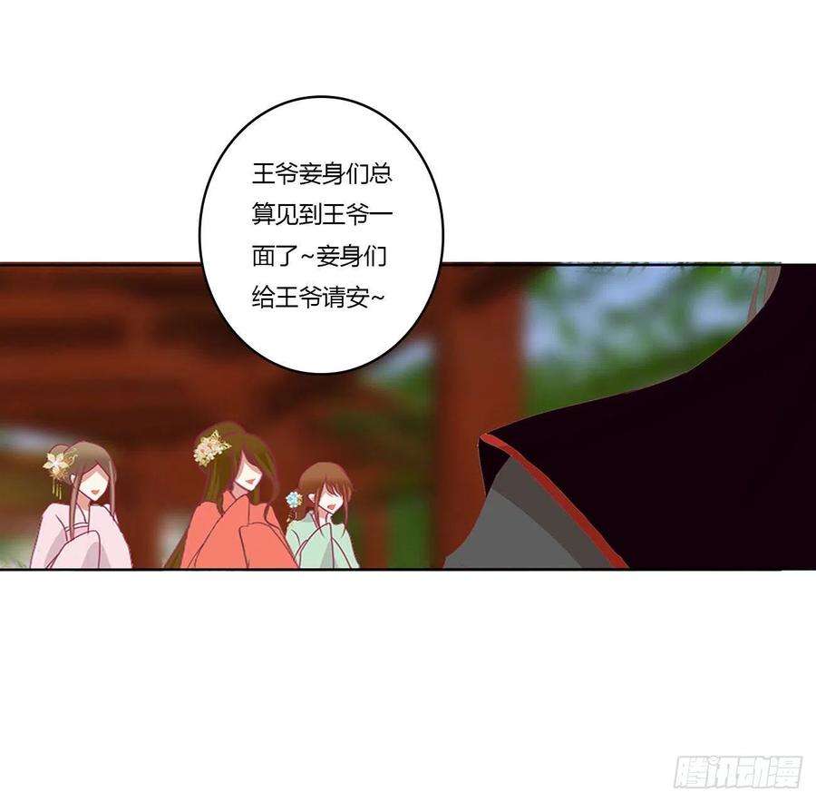 通灵妃针锋相对 3