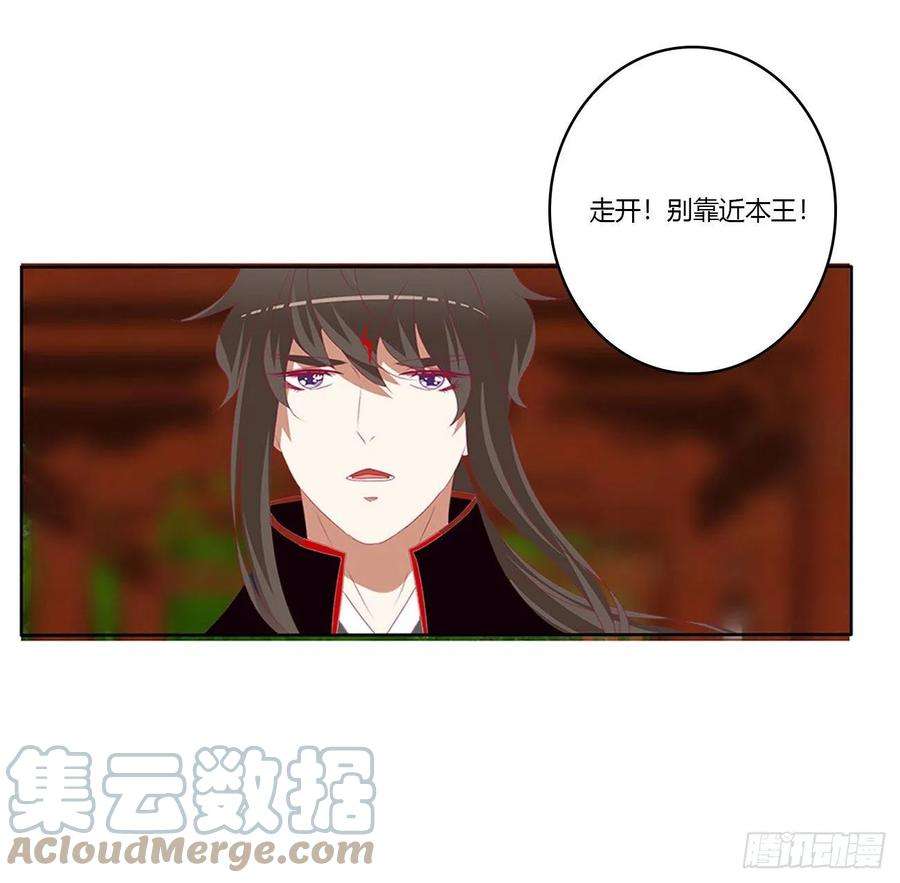 通灵妃针锋相对 3