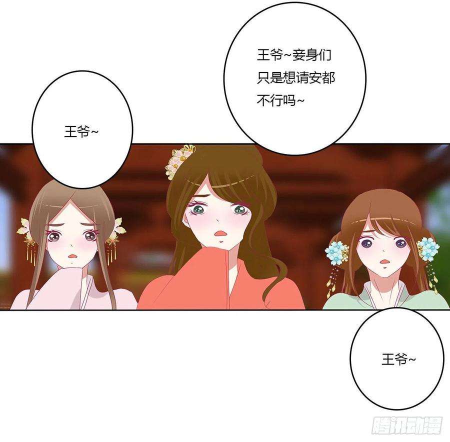 通灵妃针锋相对 3