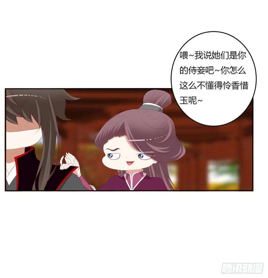 通灵妃针锋相对 3