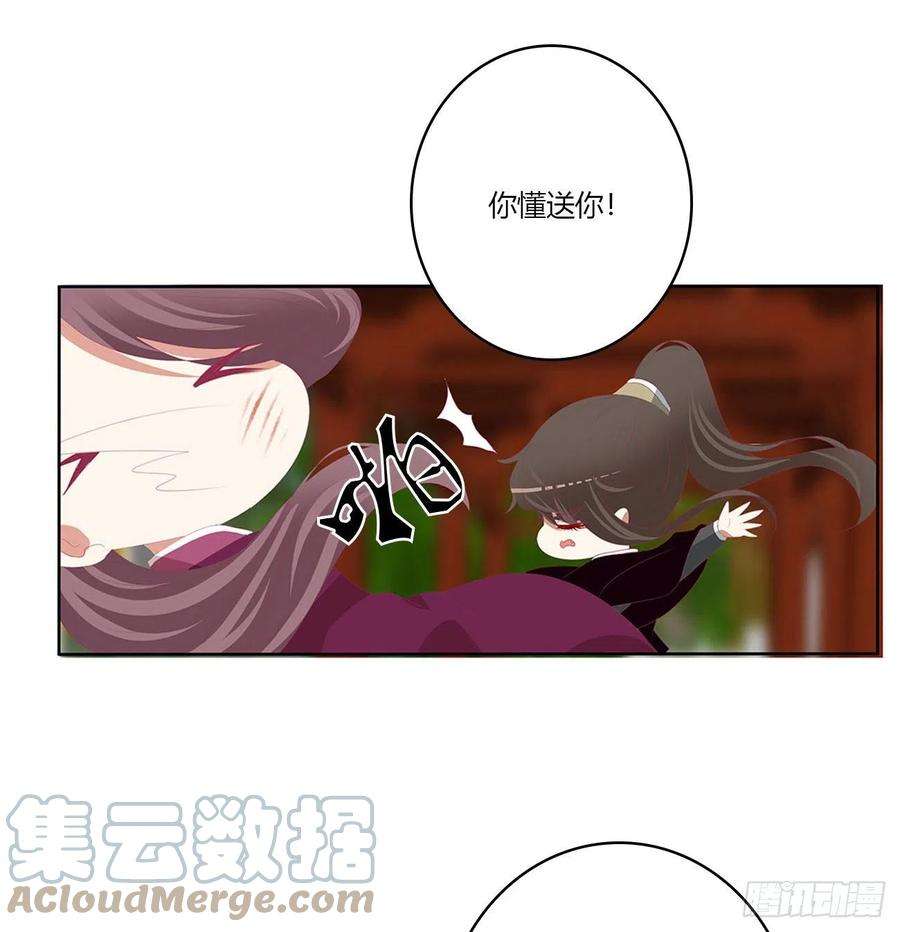 通灵妃针锋相对 3