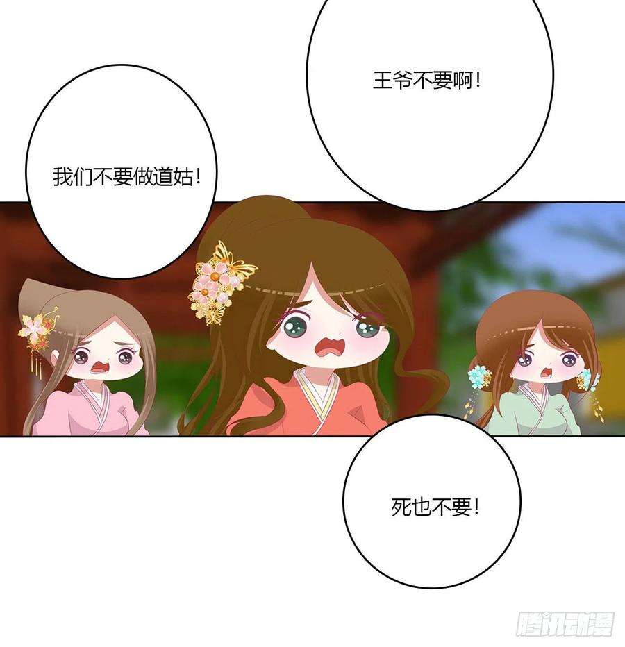 通灵妃针锋相对 3