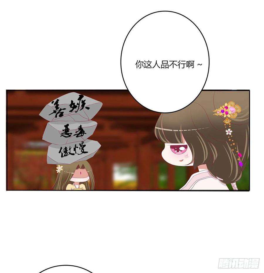 通灵妃针锋相对 3