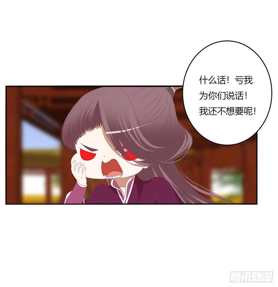 通灵妃针锋相对 3