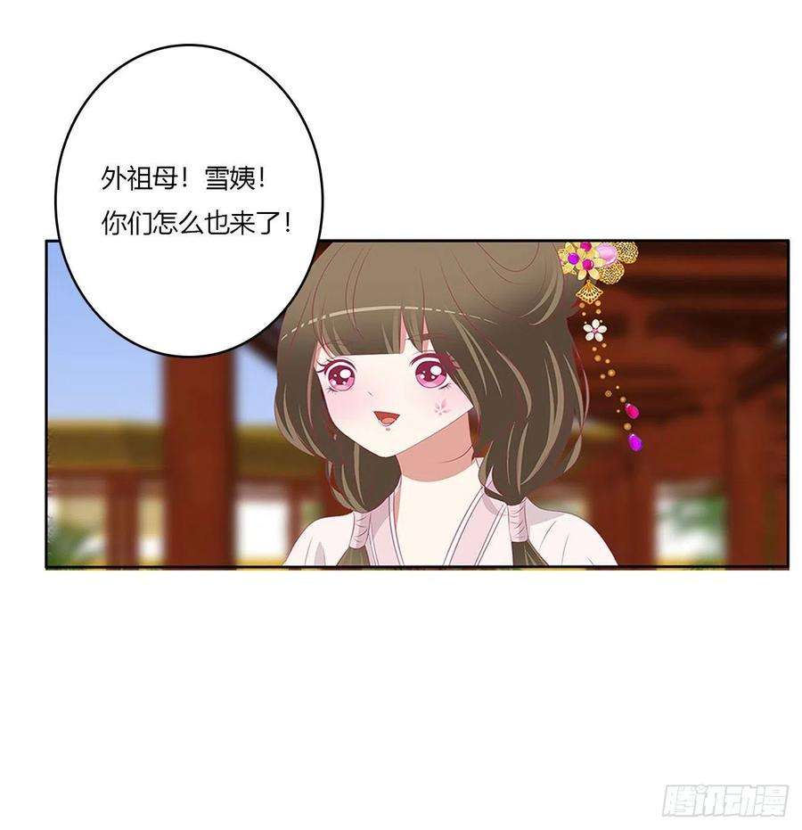 通灵妃针锋相对 3