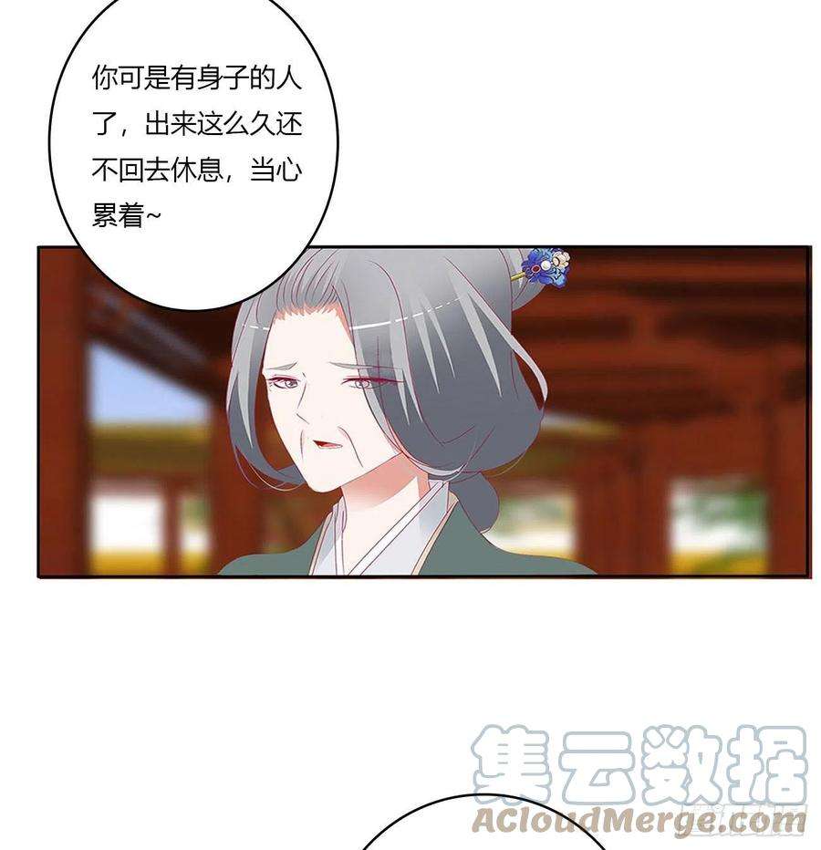 通灵妃针锋相对 3