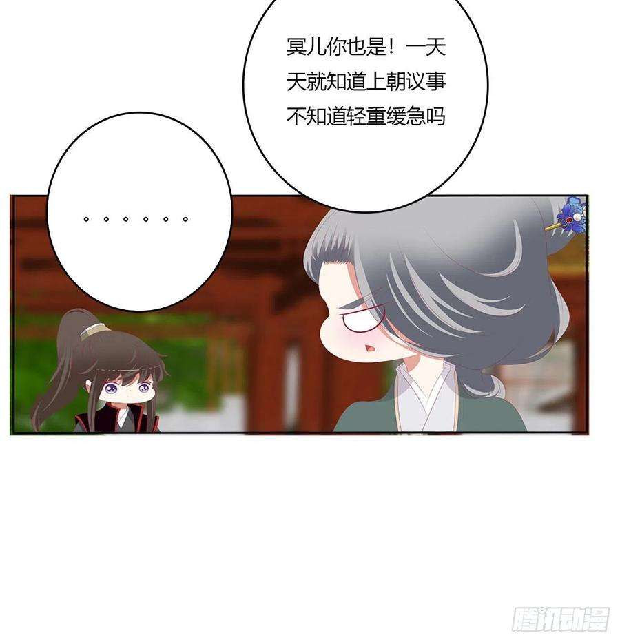 通灵妃针锋相对 3