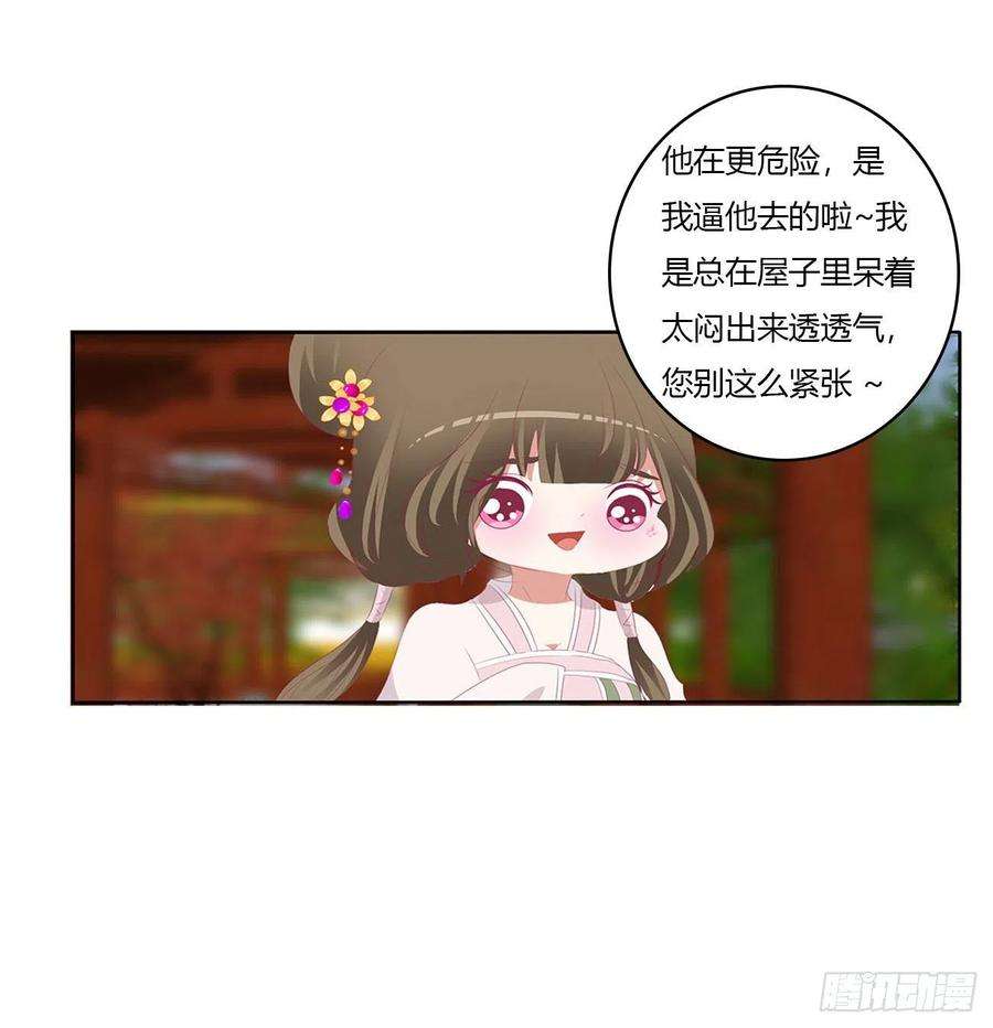 通灵妃针锋相对 3