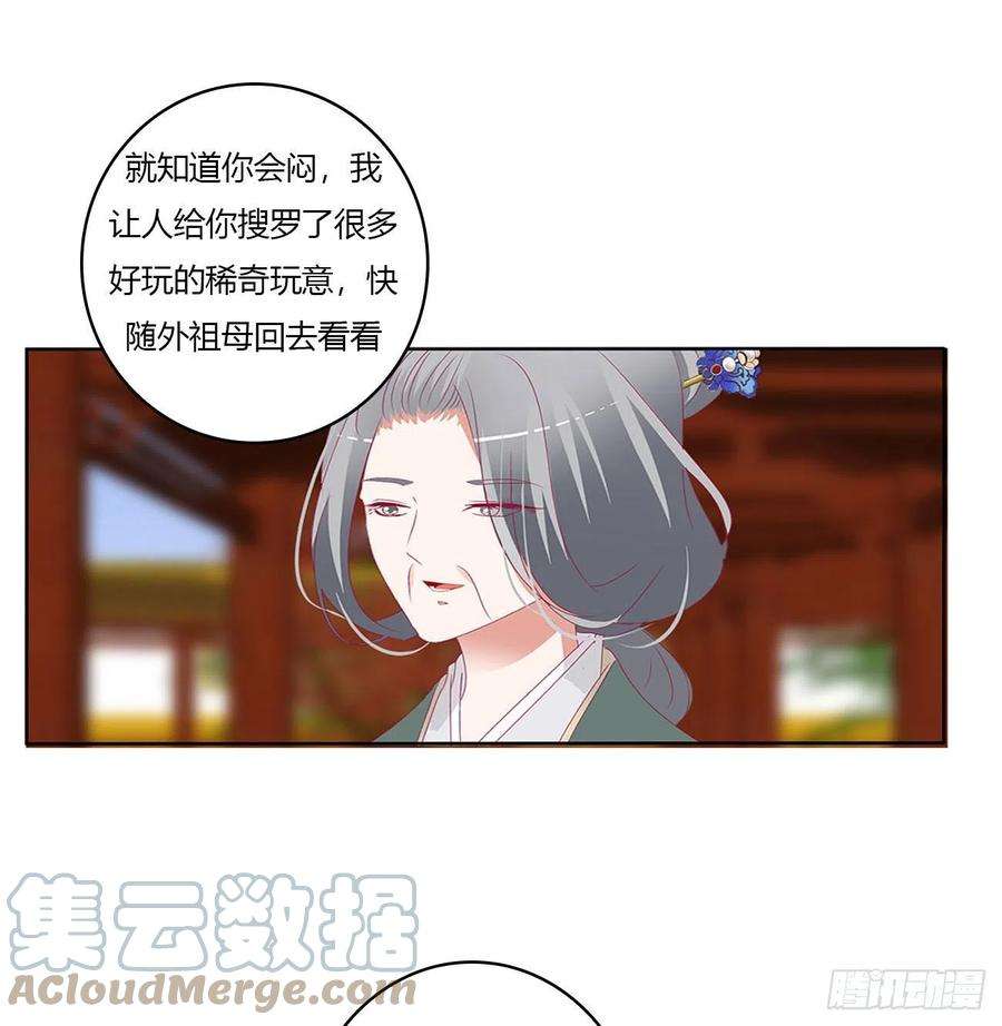 通灵妃针锋相对 3