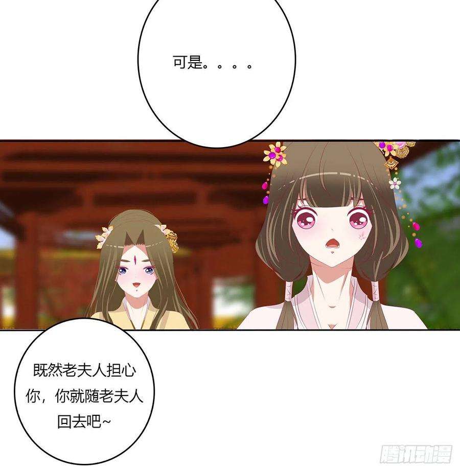 通灵妃针锋相对 3